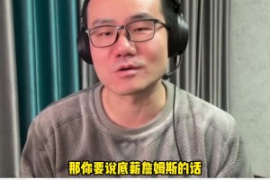 比斯利揭秘老詹饼干事件真相：他自己带的饼干凭啥拿走？