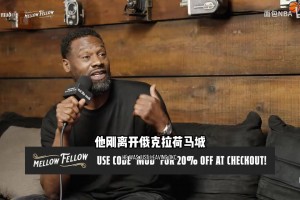 大史盛赞：哈珀稳的不像话，卡斯尔每场都能制造惊喜！