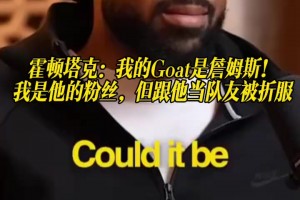 替补兼职翻译！比永博赛后担任凯尔登西班牙语翻译！